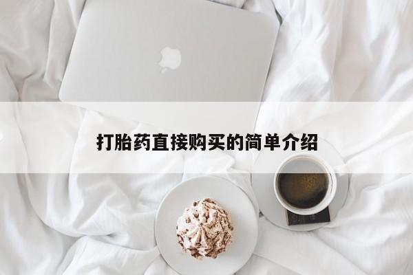 网上米索前列醇在线购买，新闻 第98页