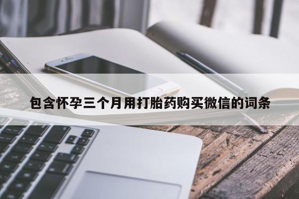 网上米索前列醇在线购买，要闻 第90页